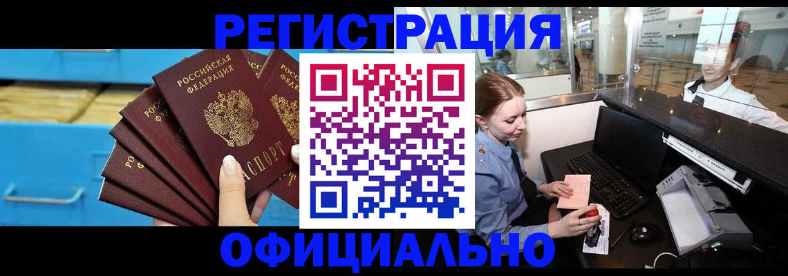 прописка поиск в Ижевске