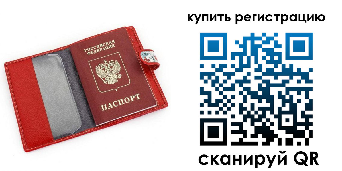 регистрация в Ижевске