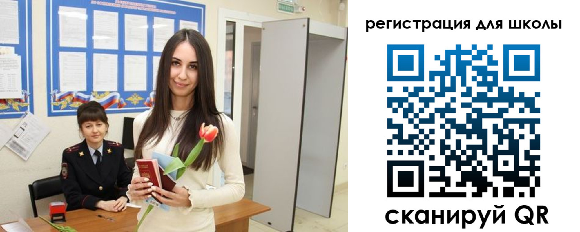 прописка ребенка в Ижевске