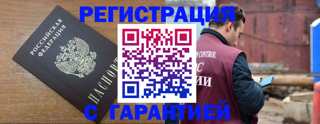 временная регистрация поиск в Ижевске