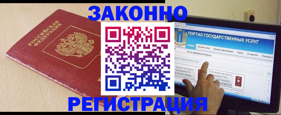 прописка 2025 в Ижевске