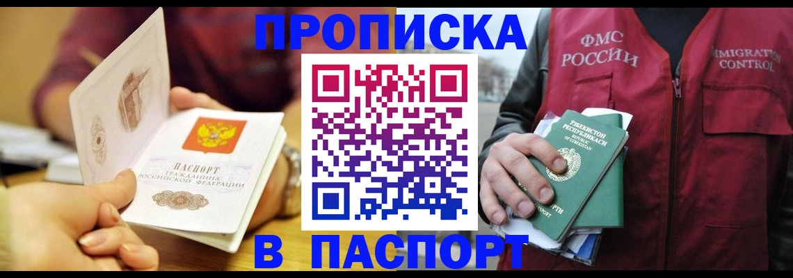 временная регистрация законно в Ижевске