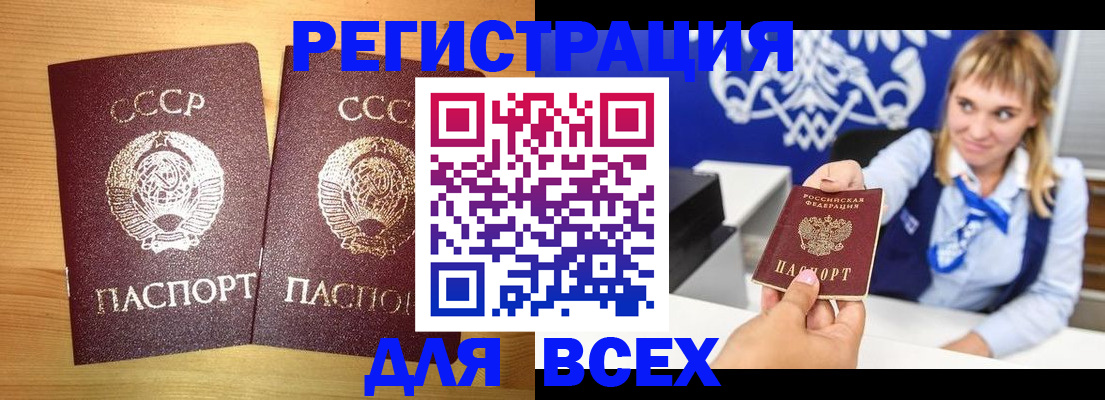 временная регистрация гарантия в Ижевске