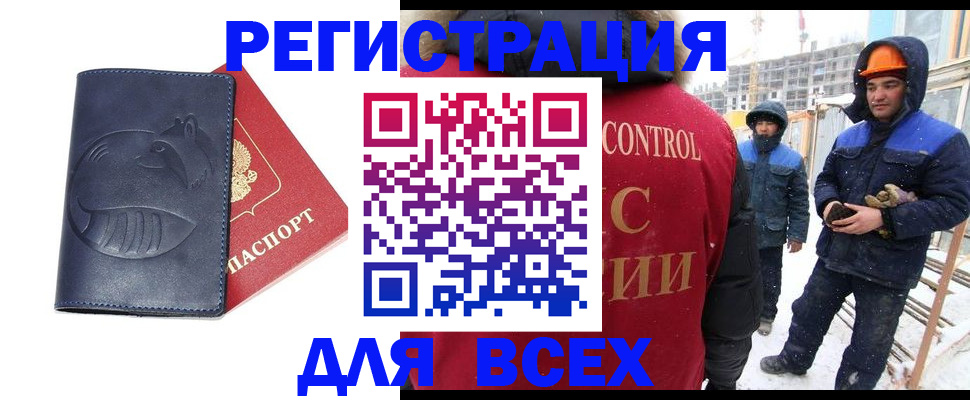 временная прописка в Ижевске