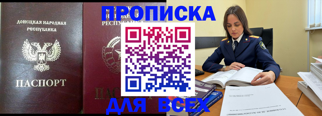 временная регистрация для школы в Ижевске