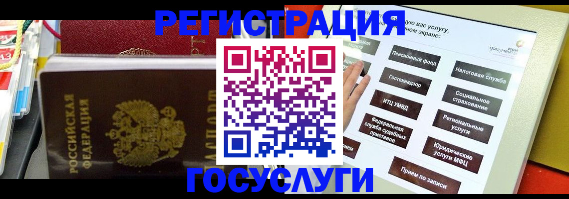 временная регистрация поиск в Ижевске