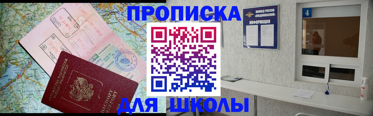 прописка в Ижевске